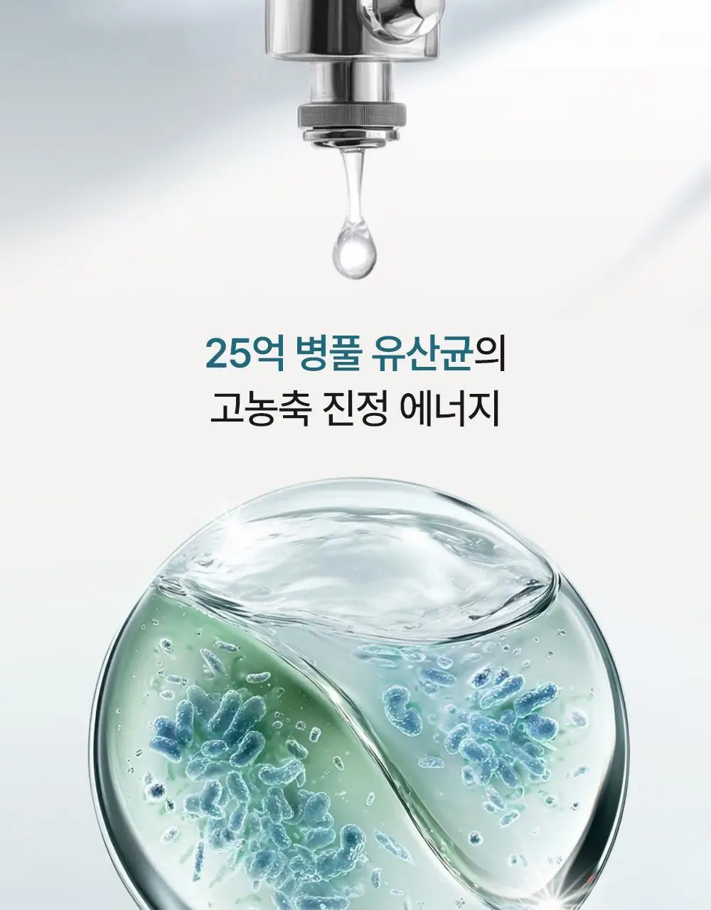 [저자극 바디로션] 오브제 맥스 올인원 로션 500ml 상세페이지 28